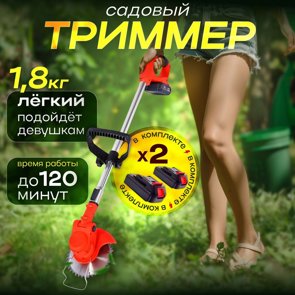 Лучшие триммеры для газона — инструменты и устройства 2025 года Лучшие триммеры для газона — инструменты и устройства 2025 года